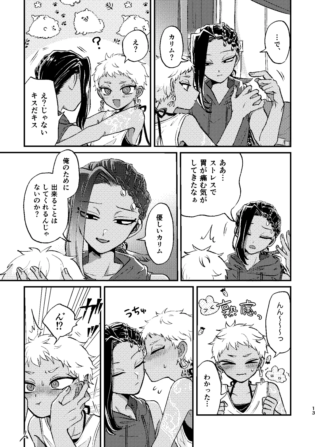 [Kashisaka Shisumeshi] Kouka ni wa  Kojinsa ga Arimasu. Fhentai - Page 12