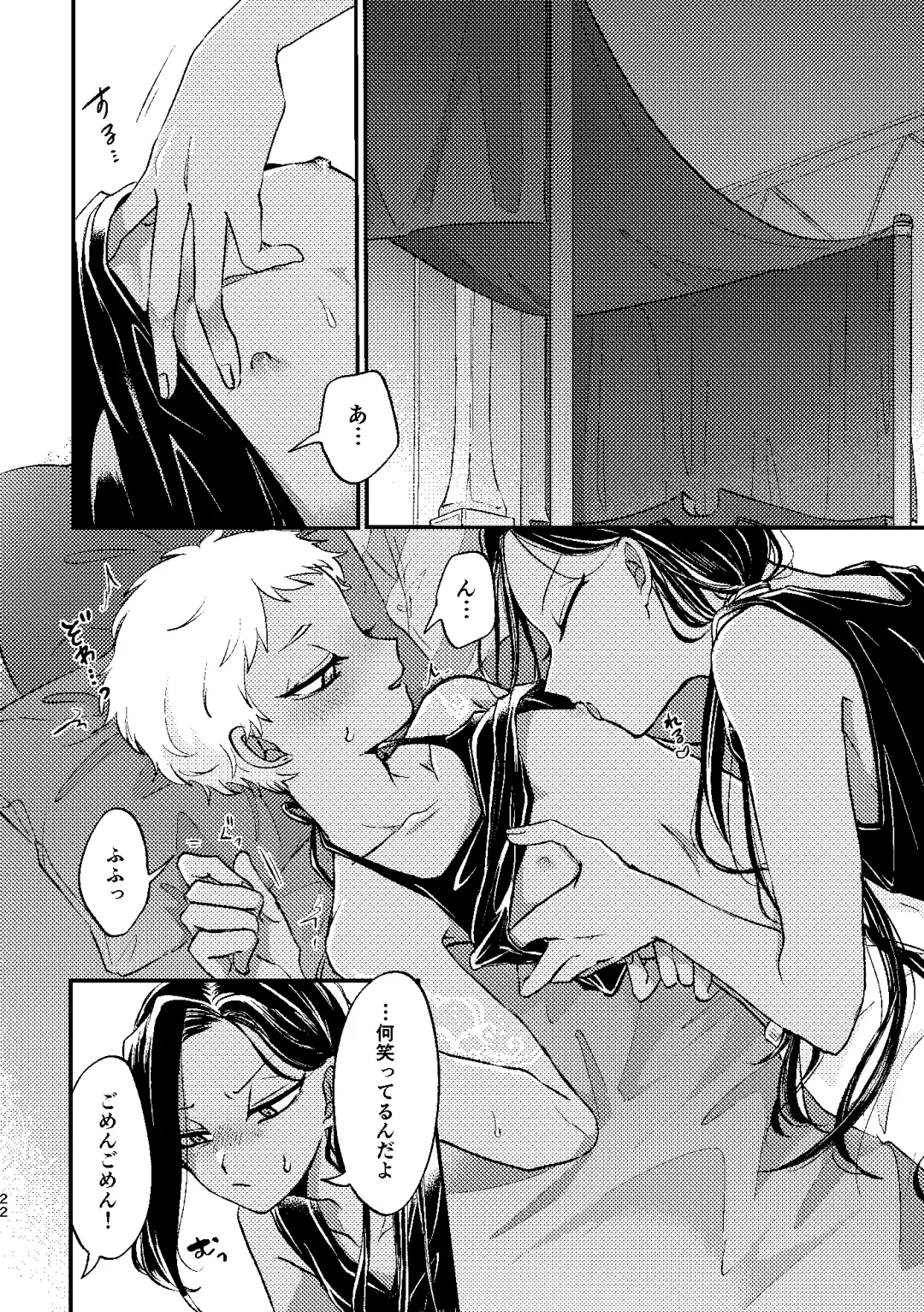 [Kashisaka Shisumeshi] Kouka ni wa  Kojinsa ga Arimasu. Fhentai - Page 21