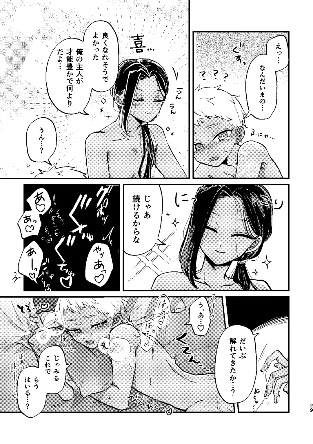 [Kashisaka Shisumeshi] Kouka ni wa  Kojinsa ga Arimasu. Fhentai - Page 28