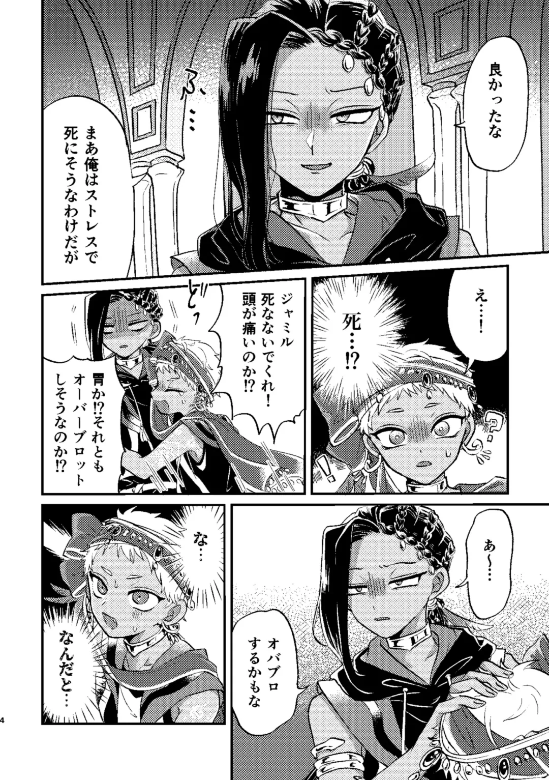 [Kashisaka Shisumeshi] Kouka ni wa  Kojinsa ga Arimasu. Fhentai - Page 3