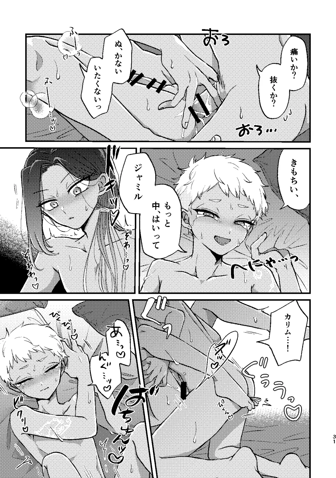 [Kashisaka Shisumeshi] Kouka ni wa  Kojinsa ga Arimasu. Fhentai - Page 30