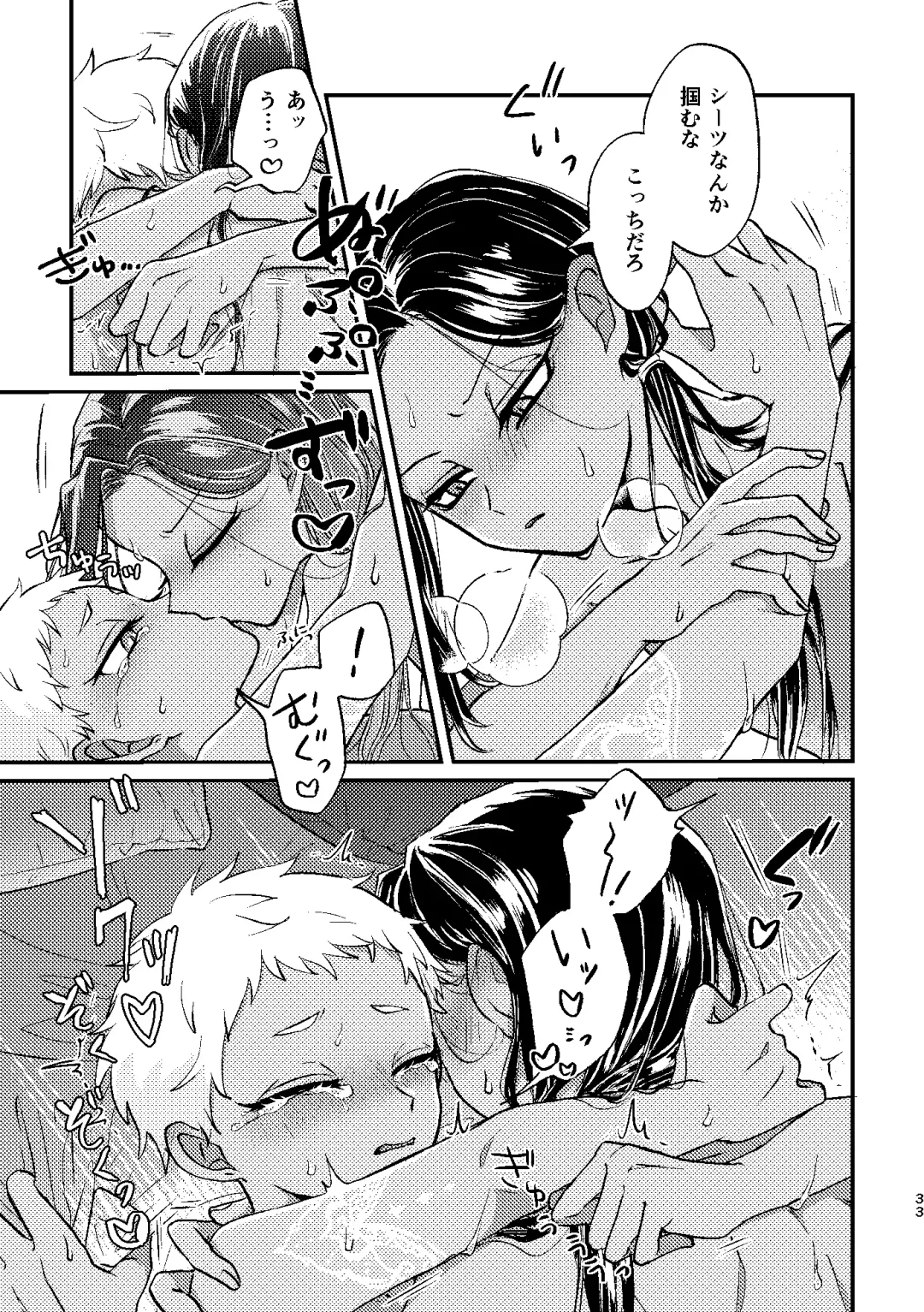 [Kashisaka Shisumeshi] Kouka ni wa  Kojinsa ga Arimasu. Fhentai - Page 32