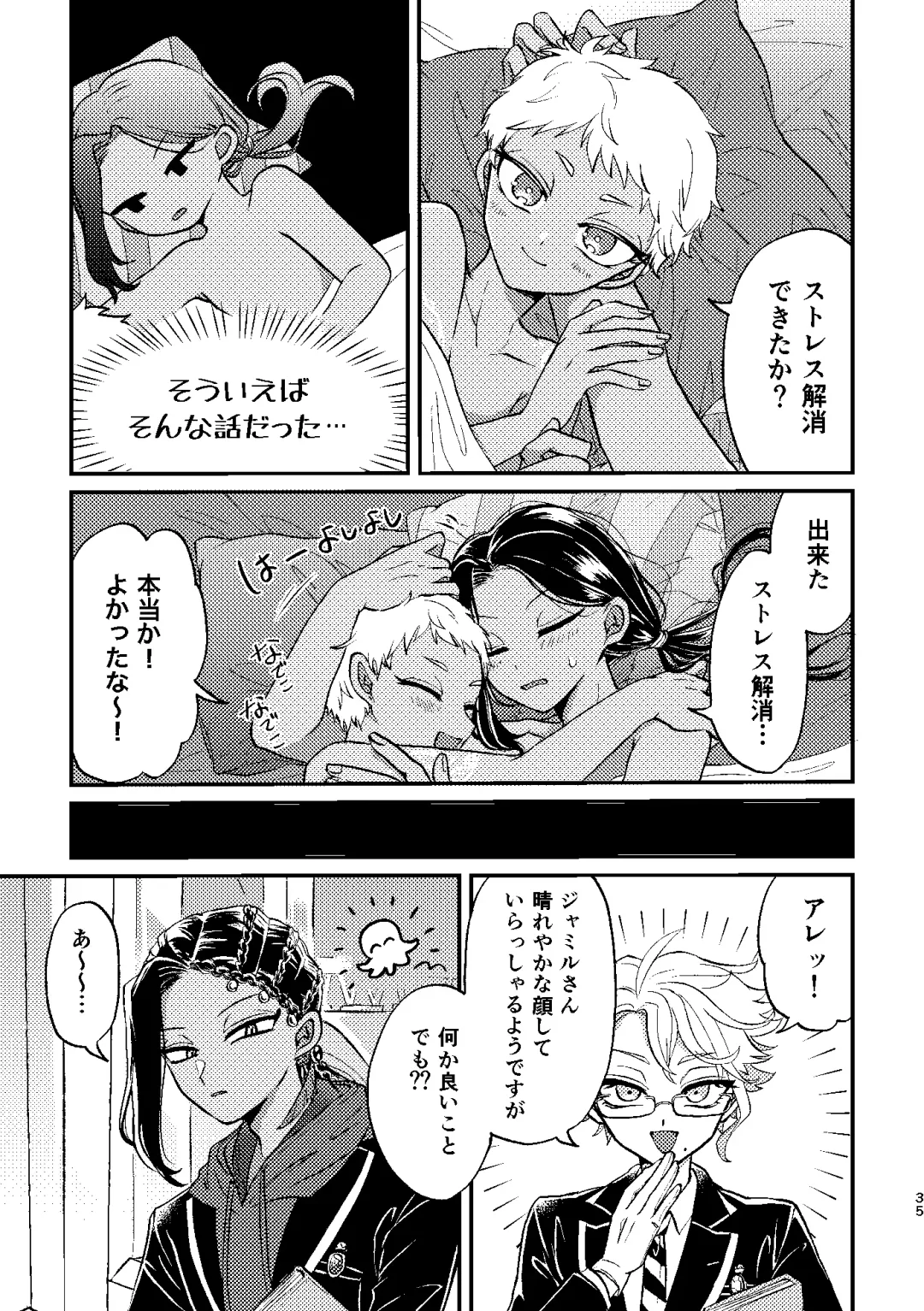 [Kashisaka Shisumeshi] Kouka ni wa  Kojinsa ga Arimasu. Fhentai - Page 34