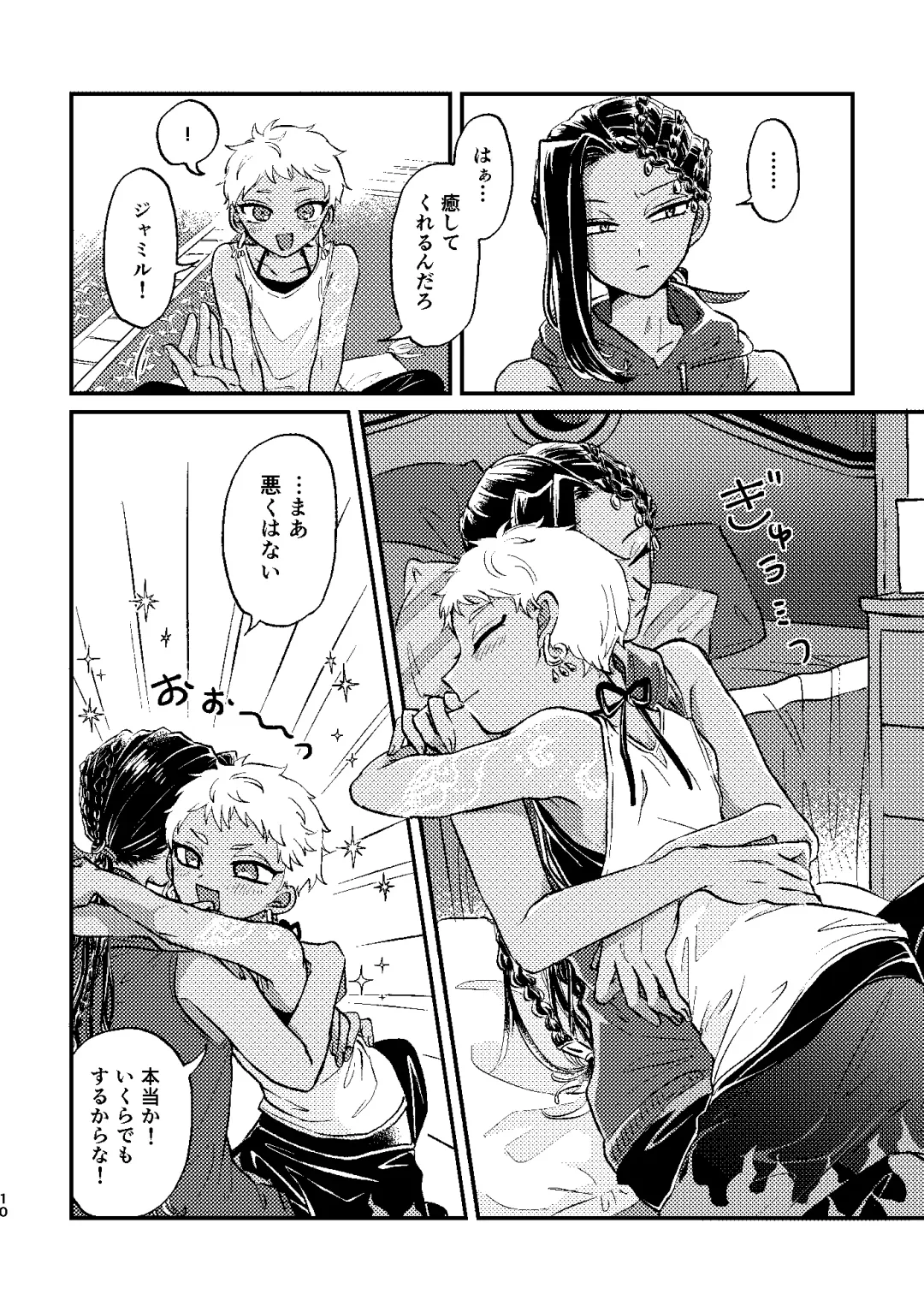 [Kashisaka Shisumeshi] Kouka ni wa  Kojinsa ga Arimasu. Fhentai - Page 9