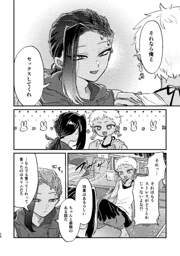 [Kashisaka Shisumeshi] Kouka ni wa  Kojinsa ga Arimasu. Fhentai - Page 15