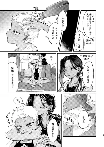 [Kashisaka Shisumeshi] Kouka ni wa  Kojinsa ga Arimasu. Fhentai - Page 20