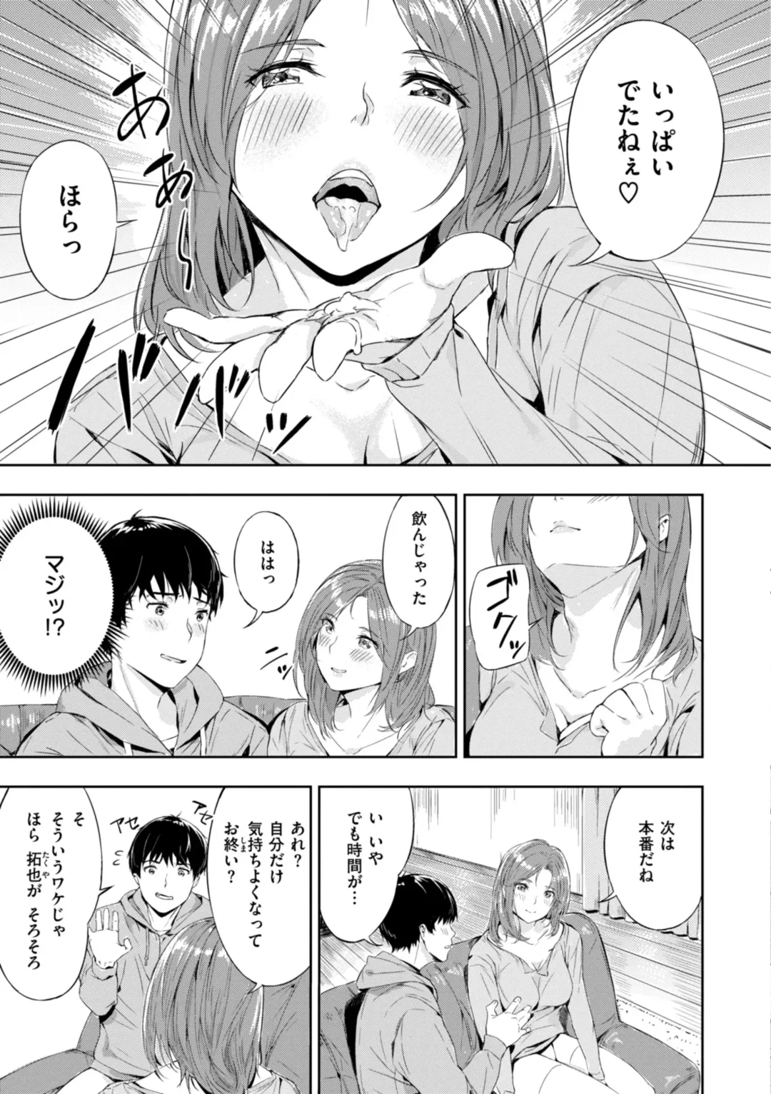 [Yamaishi Juhachi] Hatsukoi Reloaded Fhentai.net - Page 109