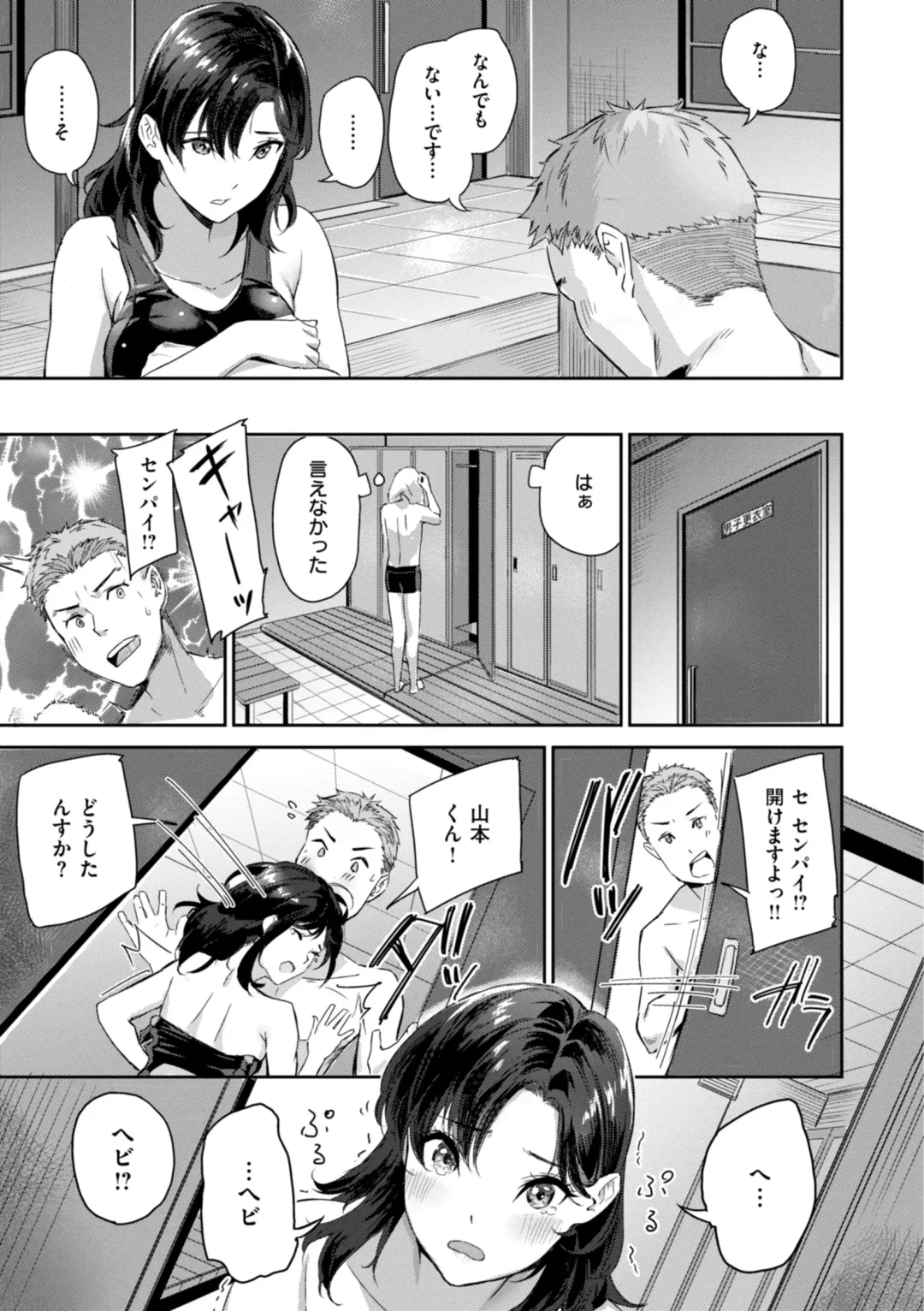 [Yamaishi Juhachi] Hatsukoi Reloaded Fhentai.net - Page 11