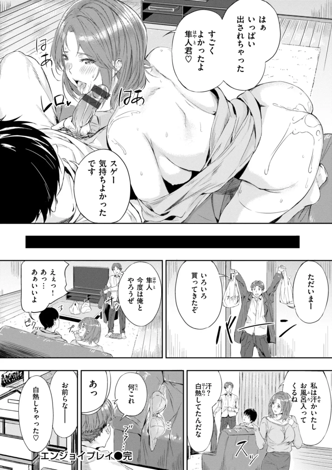 [Yamaishi Juhachi] Hatsukoi Reloaded Fhentai.net - Page 118