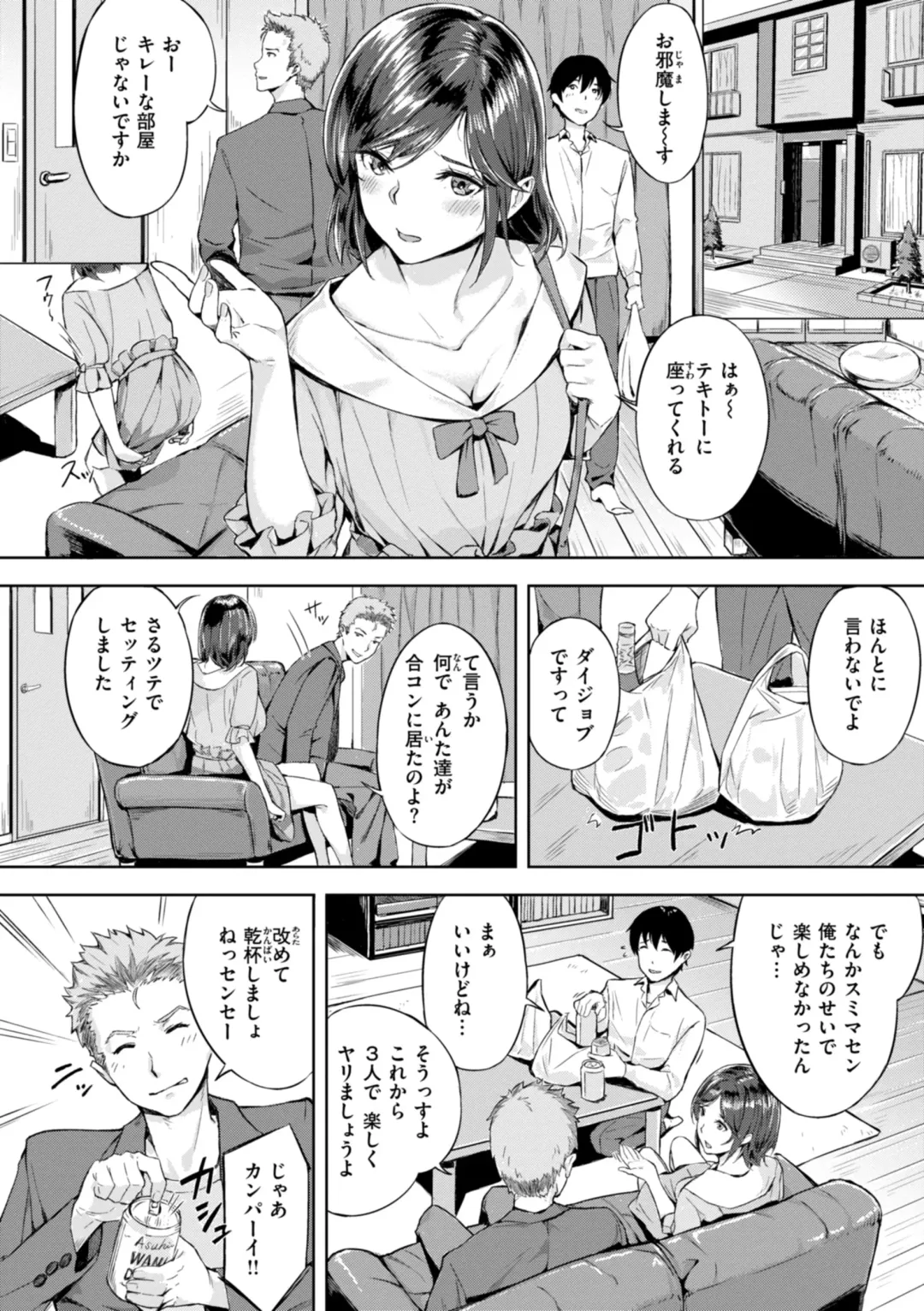 [Yamaishi Juhachi] Hatsukoi Reloaded Fhentai.net - Page 122