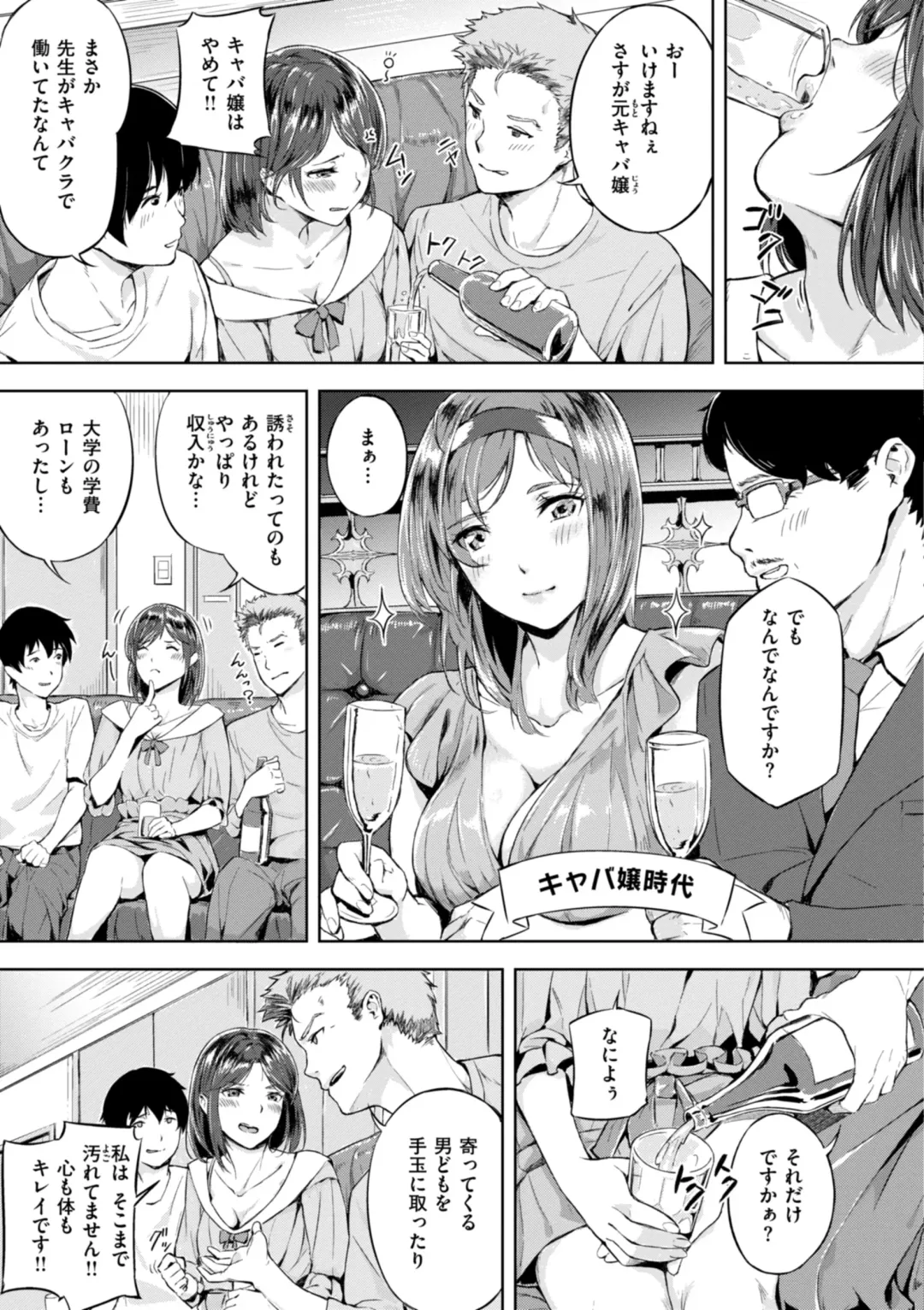 [Yamaishi Juhachi] Hatsukoi Reloaded Fhentai.net - Page 123