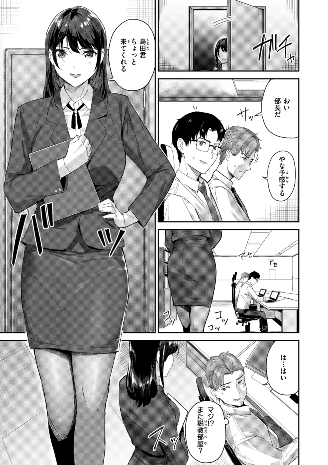 [Yamaishi Juhachi] Hatsukoi Reloaded Fhentai.net - Page 141