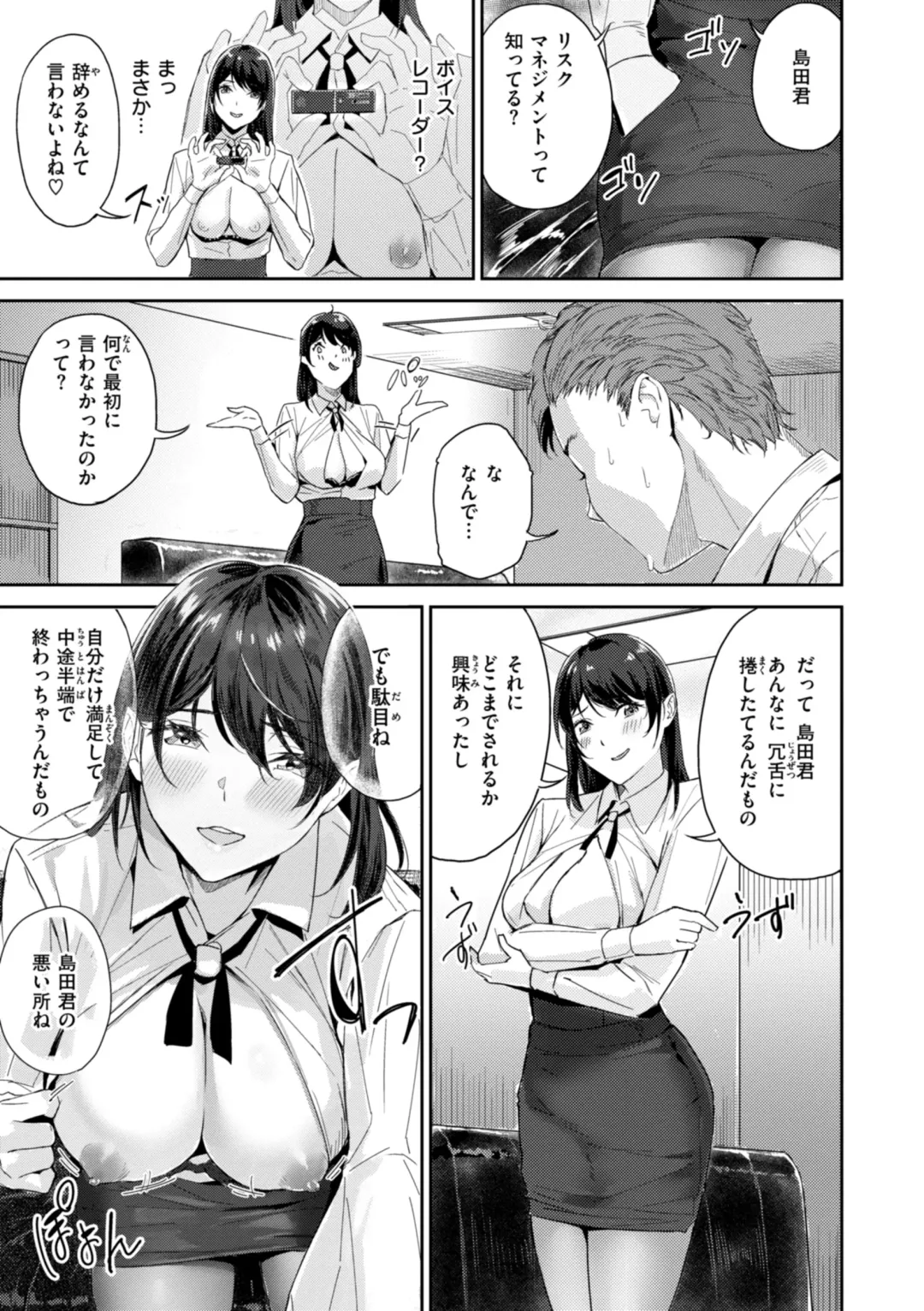 [Yamaishi Juhachi] Hatsukoi Reloaded Fhentai.net - Page 153