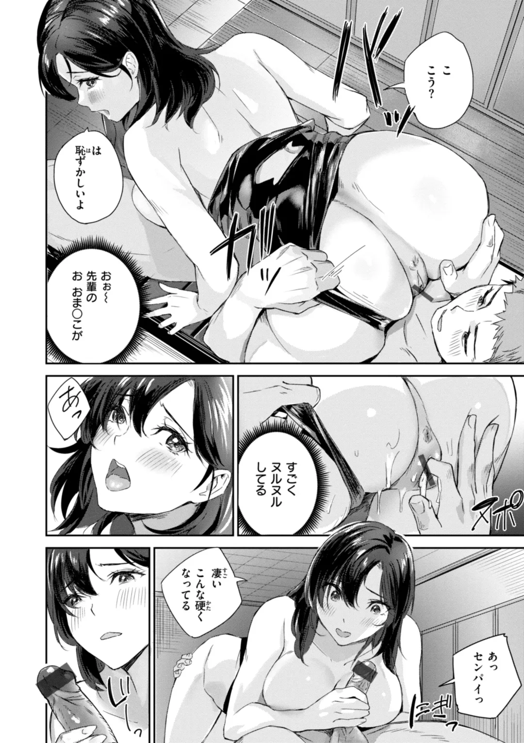 [Yamaishi Juhachi] Hatsukoi Reloaded Fhentai.net - Page 18