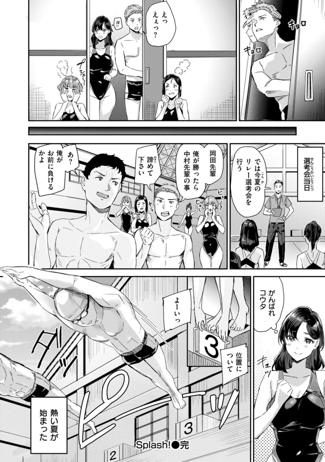 [Yamaishi Juhachi] Hatsukoi Reloaded Fhentai.net - Page 26