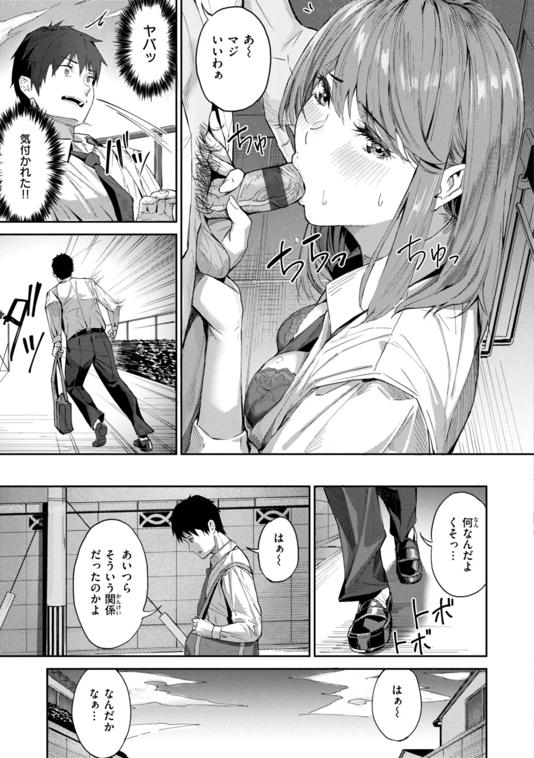 [Yamaishi Juhachi] Hatsukoi Reloaded Fhentai.net - Page 31