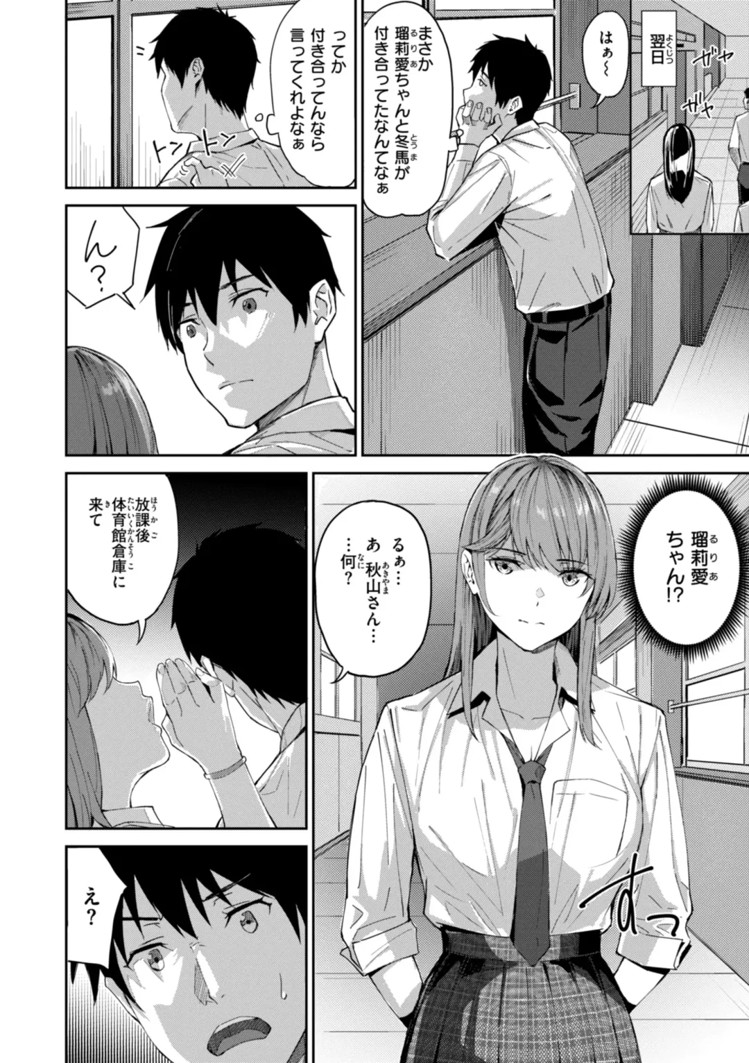 [Yamaishi Juhachi] Hatsukoi Reloaded Fhentai.net - Page 32