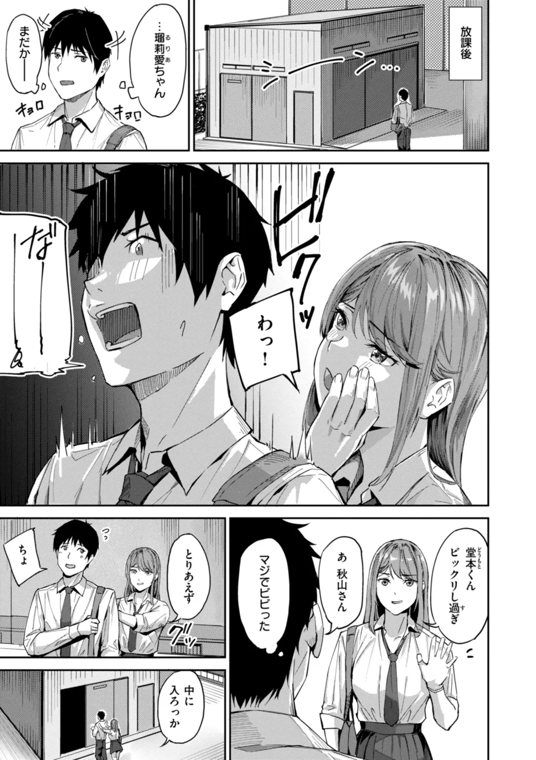 [Yamaishi Juhachi] Hatsukoi Reloaded Fhentai.net - Page 33