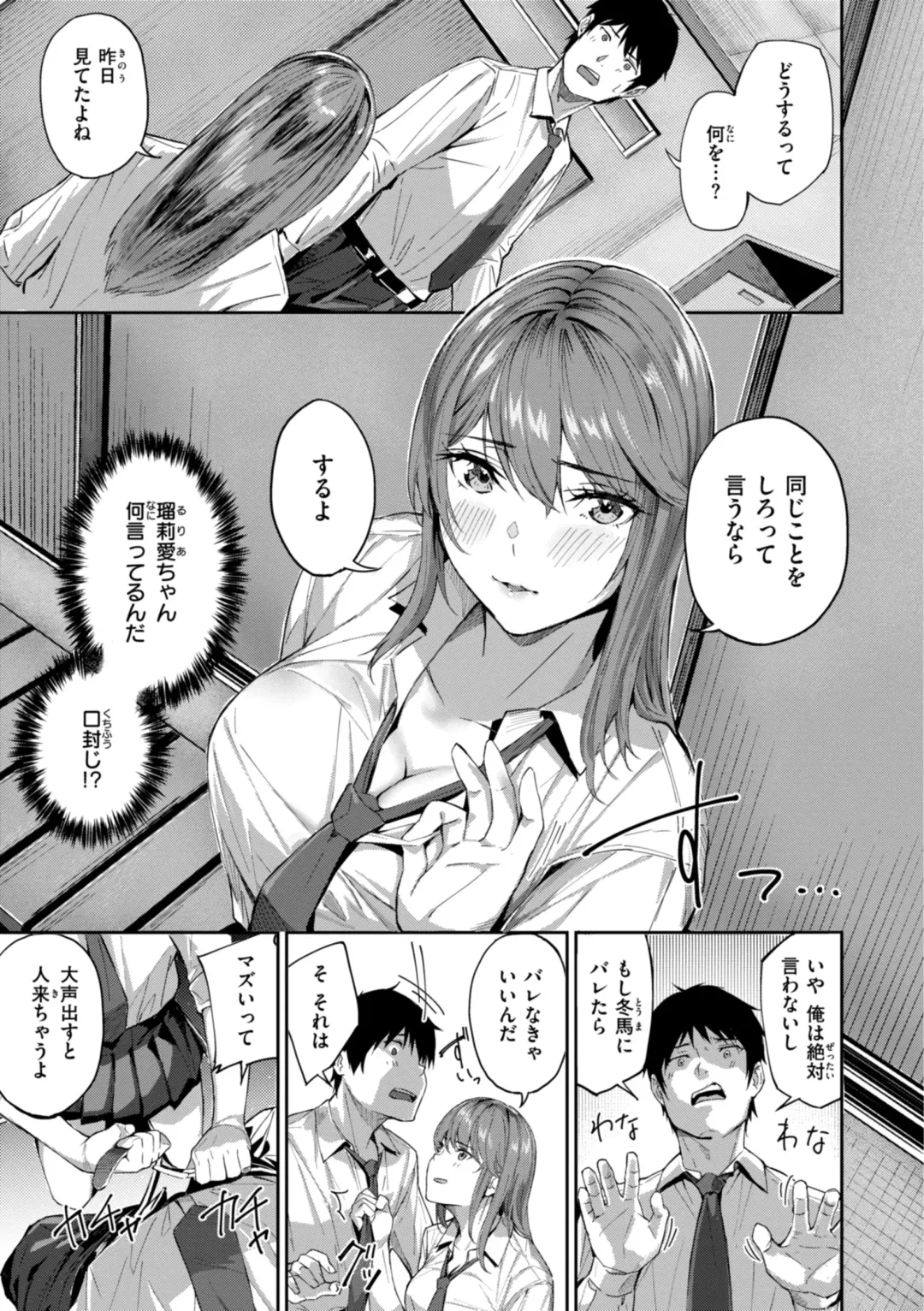 [Yamaishi Juhachi] Hatsukoi Reloaded Fhentai.net - Page 35