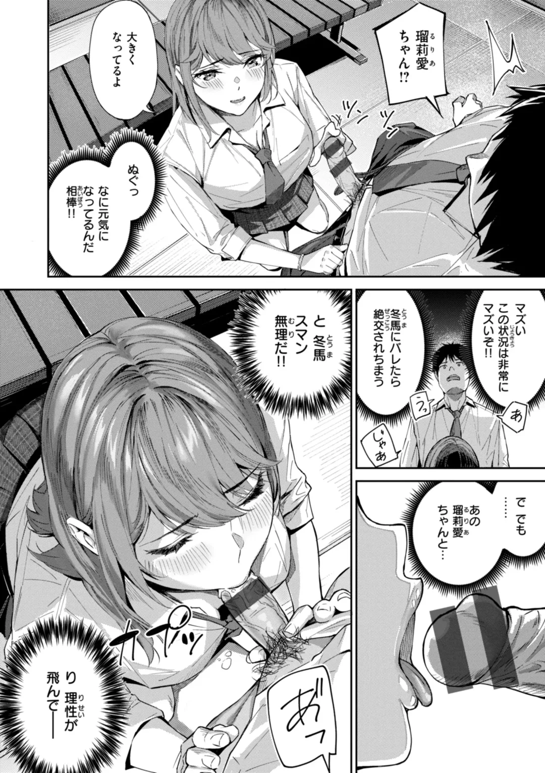 [Yamaishi Juhachi] Hatsukoi Reloaded Fhentai.net - Page 36