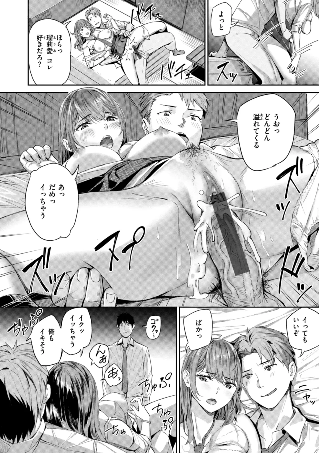 [Yamaishi Juhachi] Hatsukoi Reloaded Fhentai.net - Page 48