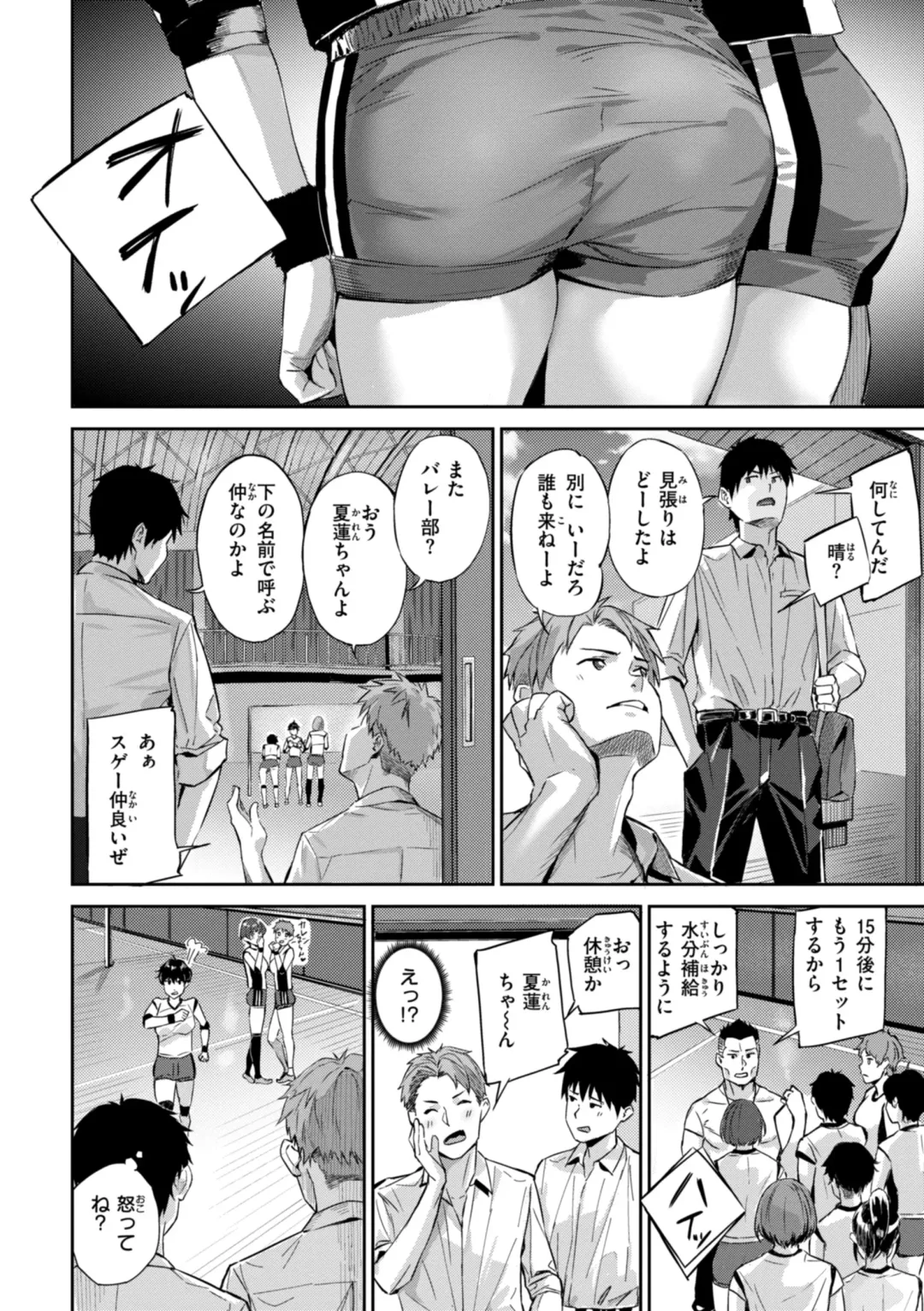 [Yamaishi Juhachi] Hatsukoi Reloaded Fhentai.net - Page 56