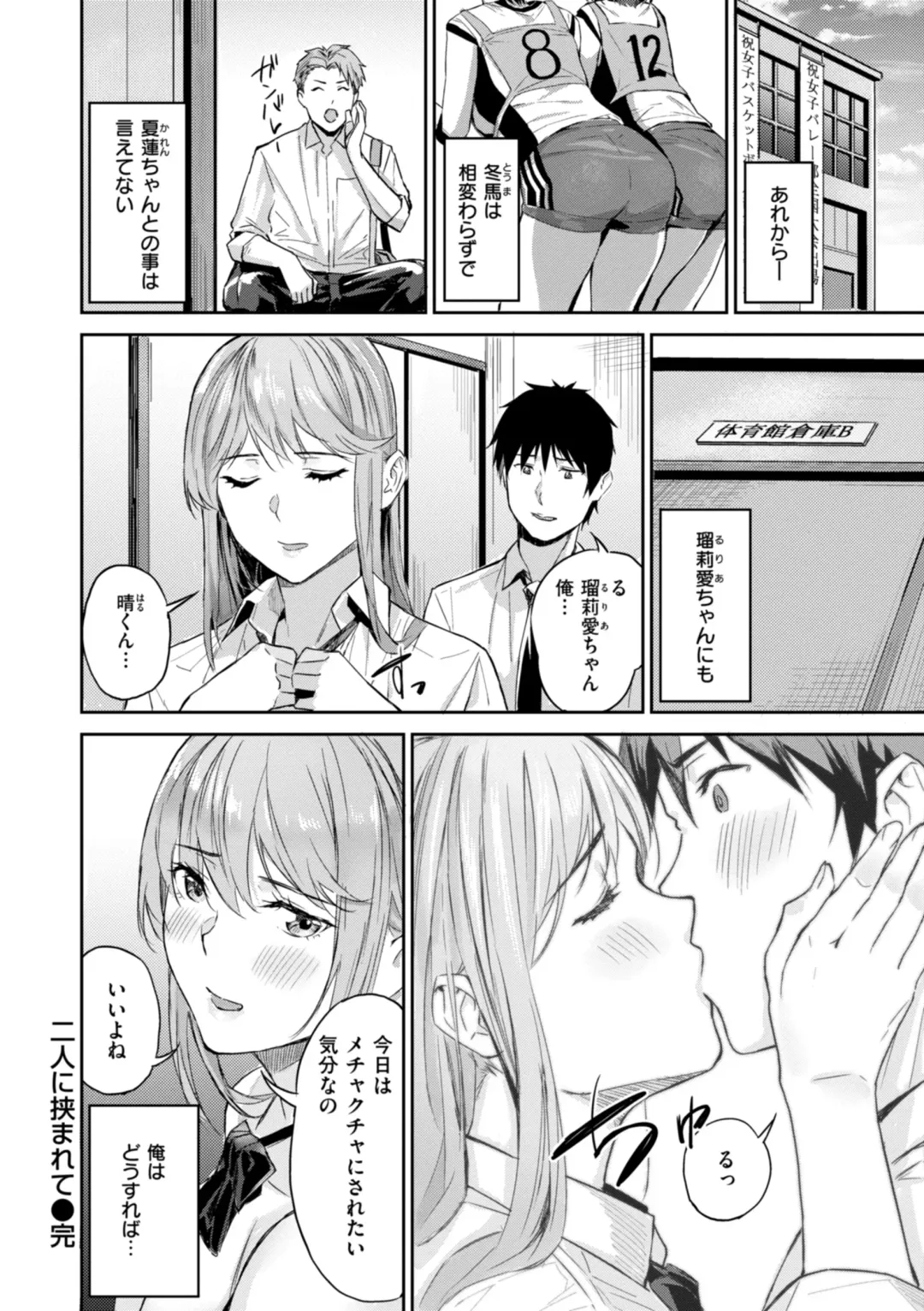 [Yamaishi Juhachi] Hatsukoi Reloaded Fhentai.net - Page 74