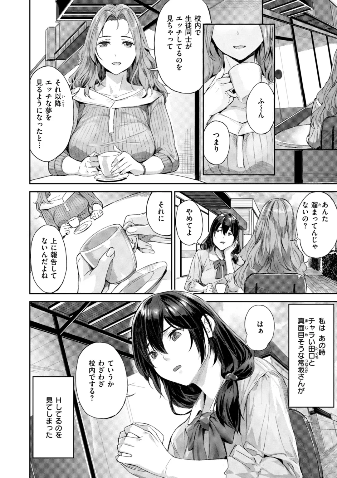 [Yamaishi Juhachi] Hatsukoi Reloaded Fhentai.net - Page 76