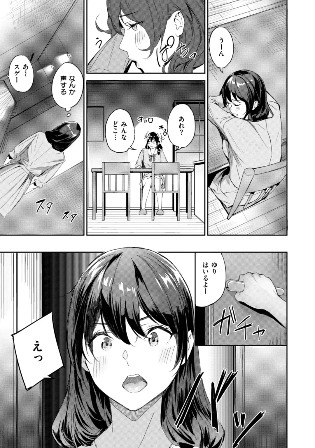 [Yamaishi Juhachi] Hatsukoi Reloaded Fhentai.net - Page 81