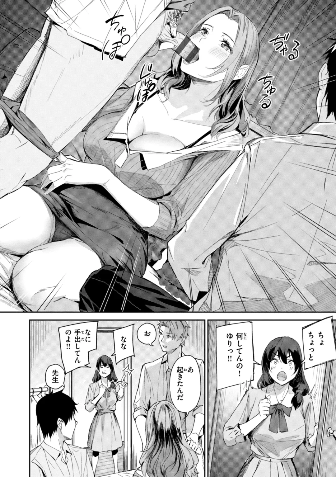 [Yamaishi Juhachi] Hatsukoi Reloaded Fhentai.net - Page 82