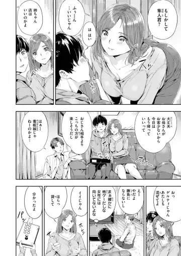 [Yamaishi Juhachi] Hatsukoi Reloaded Fhentai.net - Page 100