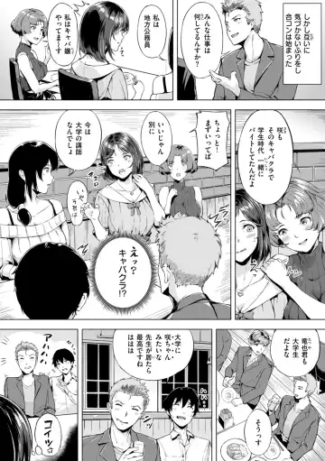 [Yamaishi Juhachi] Hatsukoi Reloaded Fhentai.net - Page 120