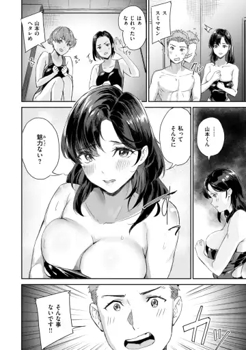 [Yamaishi Juhachi] Hatsukoi Reloaded Fhentai.net - Page 14