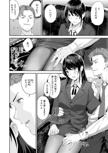 [Yamaishi Juhachi] Hatsukoi Reloaded Fhentai.net - Page 144