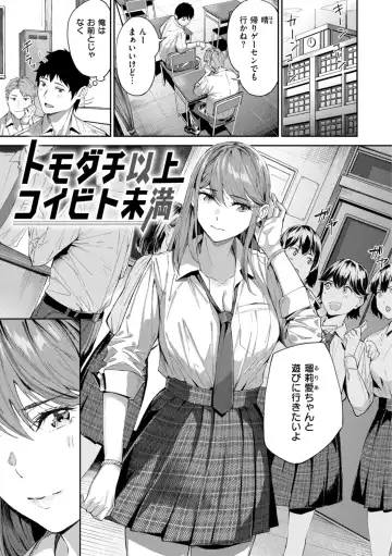 [Yamaishi Juhachi] Hatsukoi Reloaded Fhentai.net - Page 27