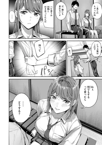 [Yamaishi Juhachi] Hatsukoi Reloaded Fhentai.net - Page 34