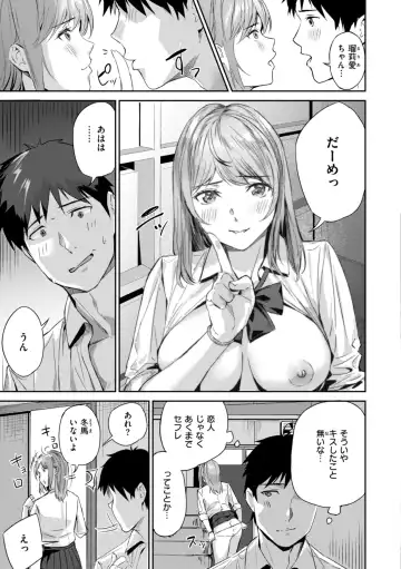 [Yamaishi Juhachi] Hatsukoi Reloaded Fhentai.net - Page 55