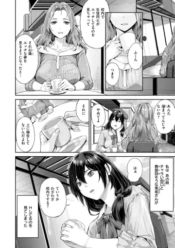 [Yamaishi Juhachi] Hatsukoi Reloaded Fhentai.net - Page 76