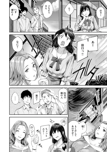 [Yamaishi Juhachi] Hatsukoi Reloaded Fhentai.net - Page 78