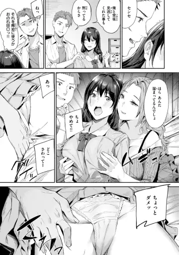 [Yamaishi Juhachi] Hatsukoi Reloaded Fhentai.net - Page 85