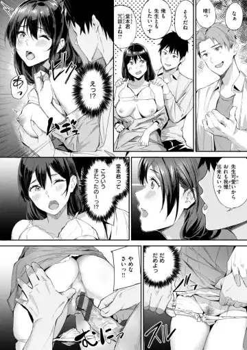 [Yamaishi Juhachi] Hatsukoi Reloaded Fhentai.net - Page 90