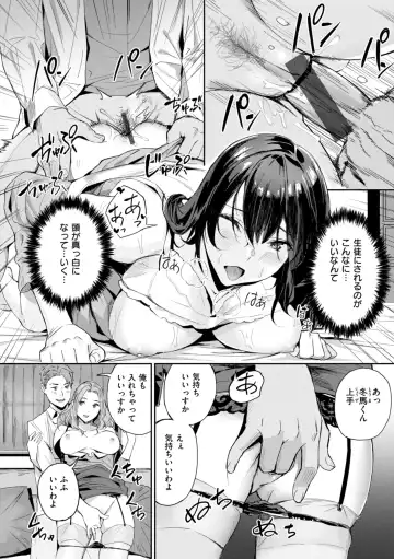 [Yamaishi Juhachi] Hatsukoi Reloaded Fhentai.net - Page 94