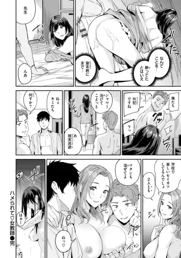 [Yamaishi Juhachi] Hatsukoi Reloaded Fhentai.net - Page 98