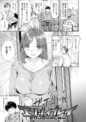 [Yamaishi Juhachi] Hatsukoi Reloaded Fhentai.net - Page 99