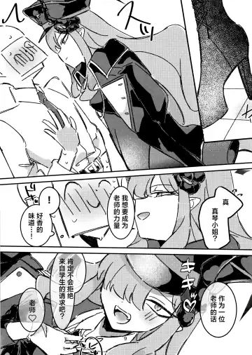 Makoto-sama no Omowaku Toori! | 就如真琴大人所计划的一样! Fhentai.net - Page 7