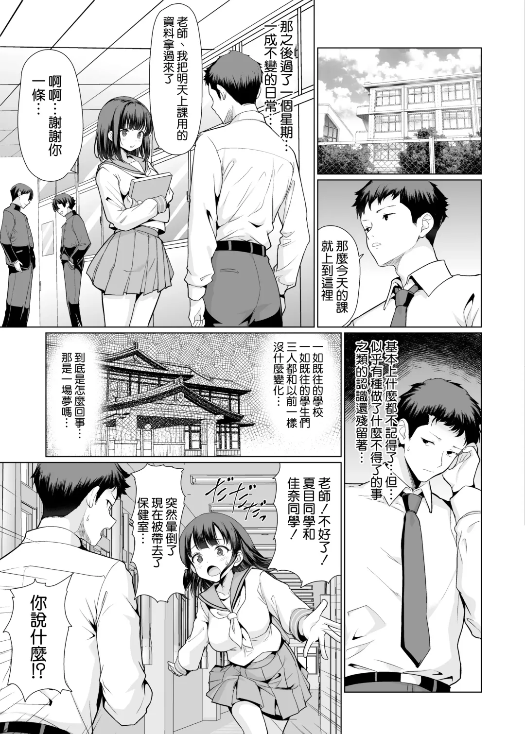 [Hamo] Onsen Haitte tara Joseito-tachi ga Osotte Kita Fhentai.net - Page 46