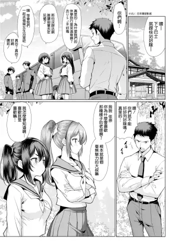 [Hamo] Onsen Haitte tara Joseito-tachi ga Osotte Kita Fhentai.net - Page 4