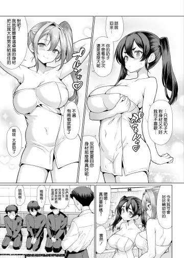 [Hamo] Onsen Haitte tara Joseito-tachi ga Osotte Kita Fhentai.net - Page 6