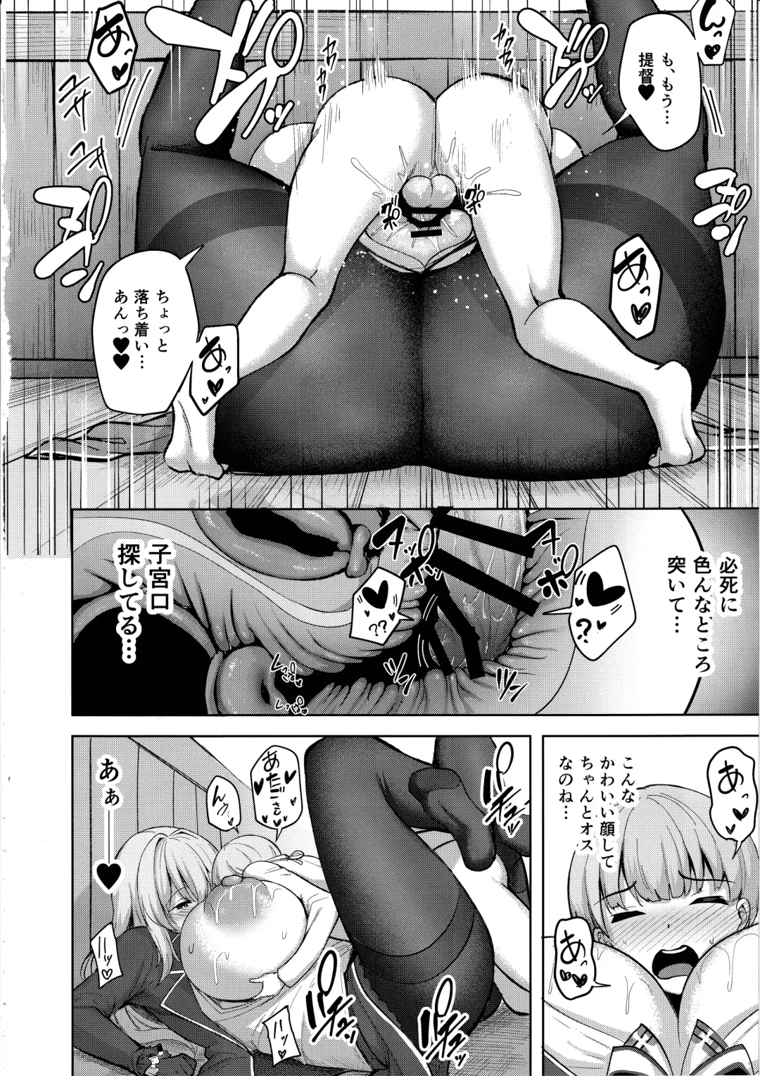 [Nicoby] Atago-san no Seijijou Fhentai - Page 21