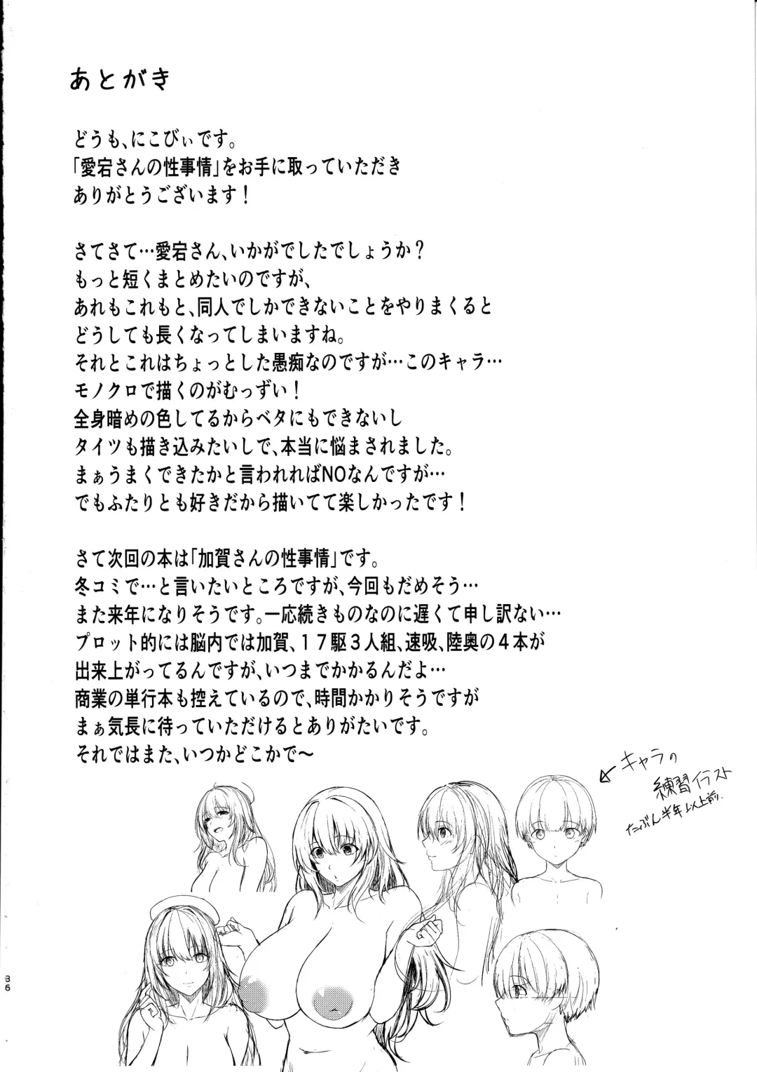 [Nicoby] Atago-san no Seijijou Fhentai - Page 35